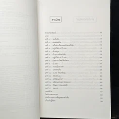 หนังสือ The Facebook Effect เฟซบุ๊ก ปรากฎการณ์เปลี่ยนโลก รูปที่ 7