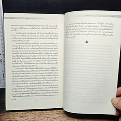 หนังสือ The Facebook Effect เฟซบุ๊ก ปรากฎการณ์เปลี่ยนโลก รูปที่ 9