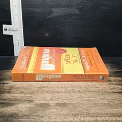 หนังสือ The Speed of Trust พลานุภาพแห่งความไว้วางใจ รูปที่ 3