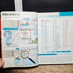 หนังสือ แผนที่และคู่มือเที่ยวไทย' 53 รูปที่ 6
