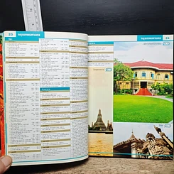หนังสือ แผนที่และคู่มือเที่ยวไทย' 53 รูปที่ 11