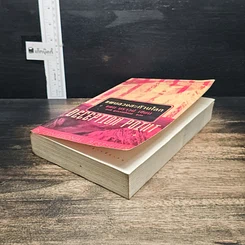หนังสือ Deception Point แผนลวงสะท้านโลก รูปที่ 4