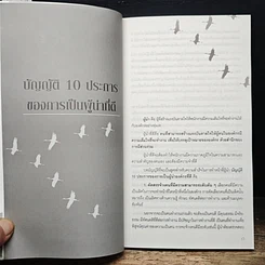 หนังสือ Active Leader ผู้นำ 360 องศา รูปที่ 8