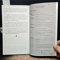 หนังสือ Active Leader ผู้นำ 360 องศา รูปที่ 9