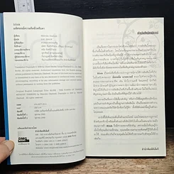 หนังสือ blink มหัศจรรย์ความคิดชั่วพริบตา รูปที่ 6
