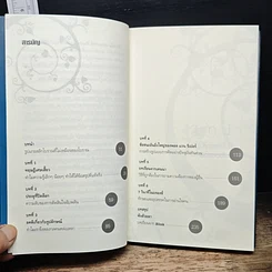 หนังสือ blink มหัศจรรย์ความคิดชั่วพริบตา รูปที่ 7
