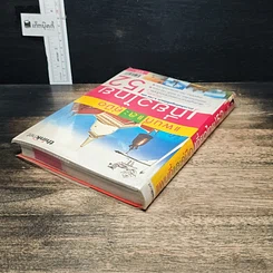 หนังสือ แผนที่และคู่มือเที่ยวไทย' 52 รูปที่ 5