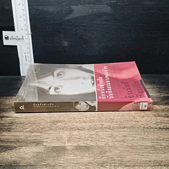 หนังสือ อีกหนึ่งฟางฝัน บันทึกแรมทางของชีวิต รูปที่ 3