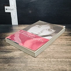 หนังสือ อีกหนึ่งฟางฝัน บันทึกแรมทางของชีวิต รูปที่ 4