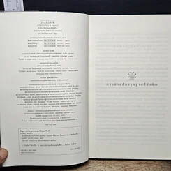 หนังสือ อีกหนึ่งฟางฝัน บันทึกแรมทางของชีวิต รูปที่ 6