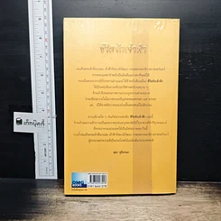 หนังสือ ชีวิตรักเจ้าฟ้า รูปที่ 2