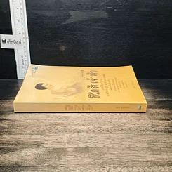 หนังสือ ชีวิตรักเจ้าฟ้า รูปที่ 3