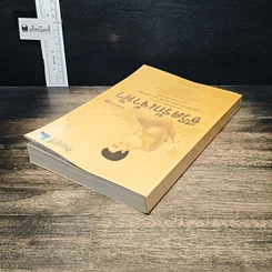 หนังสือ ชีวิตรักเจ้าฟ้า รูปที่ 5