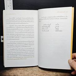หนังสือ ชีวิตรักเจ้าฟ้า รูปที่ 10