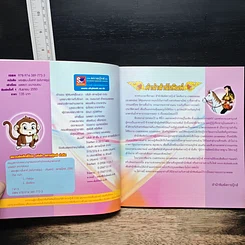 หนังสือ พระสุธน-มโนราห์ (ฉบับการ์ตูน) รูปที่ 6