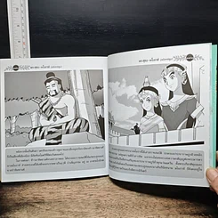 หนังสือ พระสุธน-มโนราห์ (ฉบับการ์ตูน) รูปที่ 10