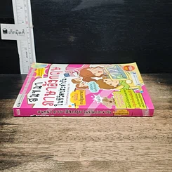 หนังสือ สนทนาภาษาอังกฤษในชีวิตประจำวัน ฉบับการ์ตูนความรู้ รูปที่ 3