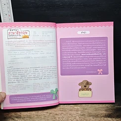 หนังสือ สนทนาภาษาอังกฤษในชีวิตประจำวัน ฉบับการ์ตูนความรู้ รูปที่ 6