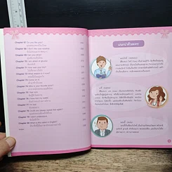 หนังสือ สนทนาภาษาอังกฤษในชีวิตประจำวัน ฉบับการ์ตูนความรู้ รูปที่ 9