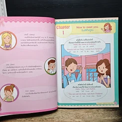 หนังสือ สนทนาภาษาอังกฤษในชีวิตประจำวัน ฉบับการ์ตูนความรู้ รูปที่ 10
