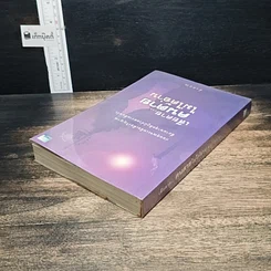 หนังสือ เสียดาย...คนตายไม่ได้อ่าน รูปที่ 5