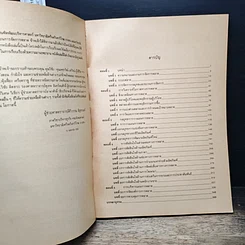 หนังสือ การจัดการตลาด รูปที่ 7