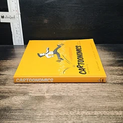 หนังสือ Cartoonomics : เศรษฐศาสตร์ ฉบับการ์ตูน รูปที่ 3