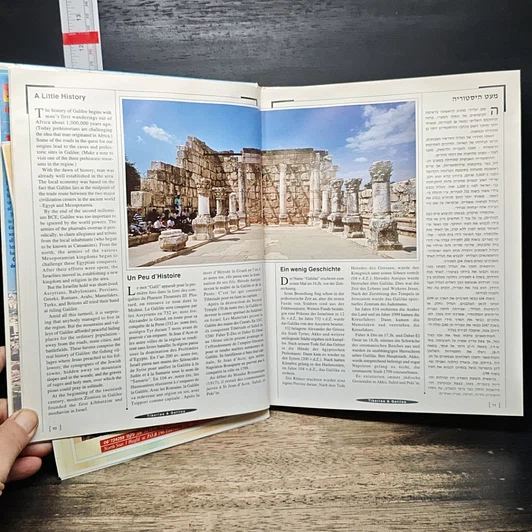 หนังสือ Tiberias The Jordan Valley & The land of Galilee รูปที่ 10