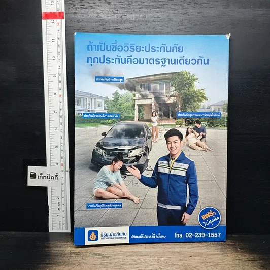 หนังสือ สารคดี ปีที่ 34 ฉบับที่ 397 มี.ค.2561 รูปที่ 2