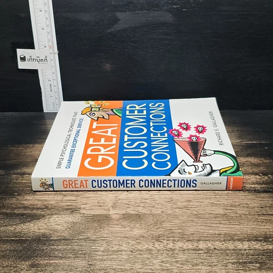 หนังสือ Great Customer Connections รูปที่ 3