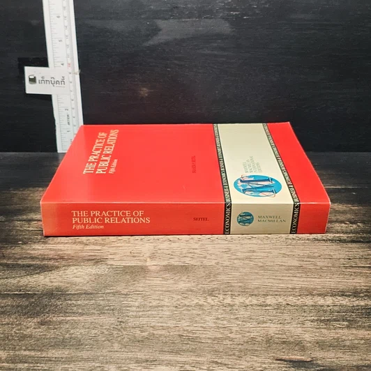 หนังสือ The Practice of Public Relations รูปที่ 3