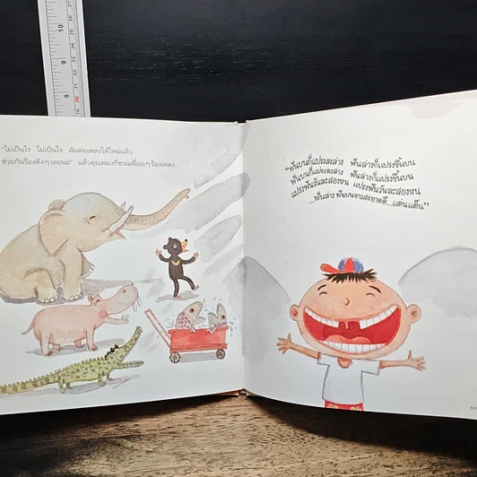 หนังสือ คุณฟองฟันหลอ รูปที่ 8