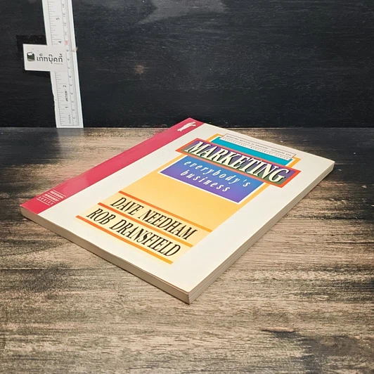 หนังสือ Marketing: Everybody's Business รูปที่ 4