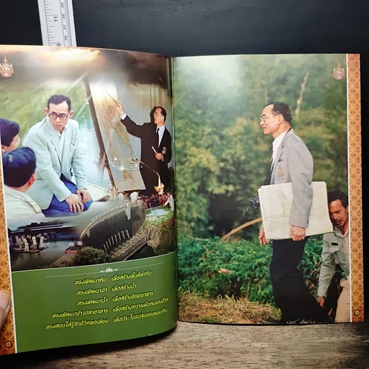 หนังสือ พระบาทสมเด็จพระเจ้าอยู่หัว กับความมั่นคงด้านอาหาร รูปที่ 6