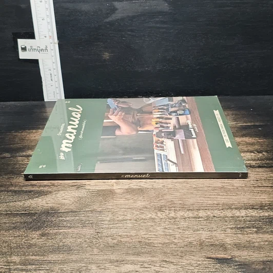 หนังสือ The Manual คู่มืองานช่างของคนรักบ้าน Vol.06 รูปที่ 3