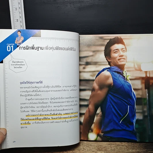 หนังสือ 5 นาที ฟิตหุ่นเฟิร์ม เสริมหุ่นเป๊ะ รูปที่ 9