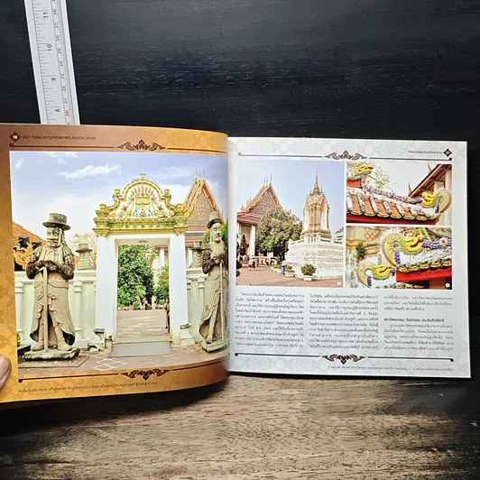 หนังสือ 9 วัด 9 รัชกาล รูปที่ 12