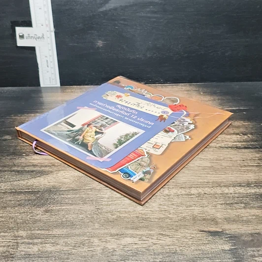 หนังสือ จงจรเที่ยว สมุดบันทึกภาพถ่ายฝีพระหัตถ์ 12 ประเทศ รูปที่ 4