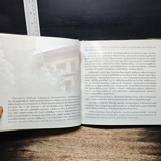 หนังสือ ปุษปสระปทุม รูปที่ 7