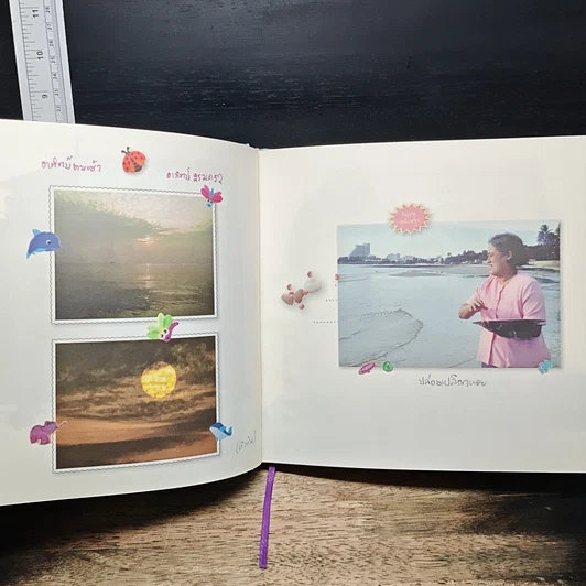 หนังสือ ปะปิดพิจิตรวาร รูปที่ 7