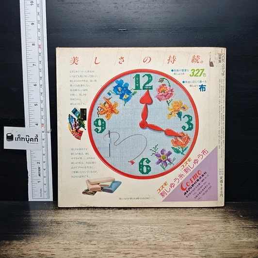 หนังสือ クロス・ステッチ図案集 รูปที่ 2