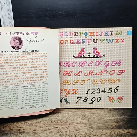 หนังสือ クロス・ステッチ図案集 รูปที่ 6