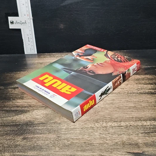 หนังสือ สเปน หน้าต่างสู่โลกกว้าง รูปที่ 5