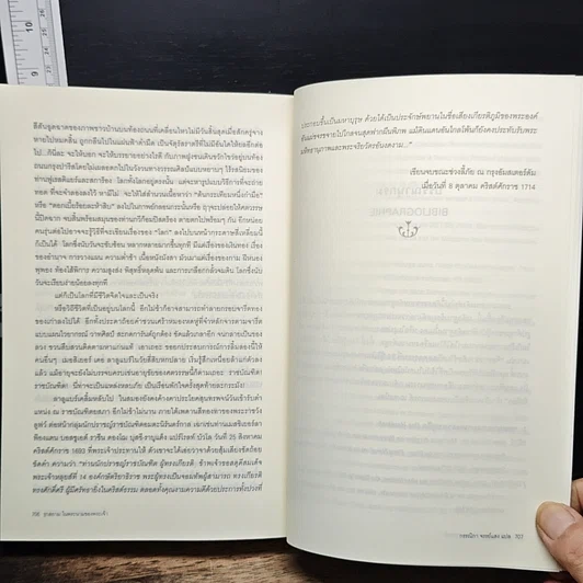 หนังสือ รุกสยามในพระนามของพระเจ้า รูปที่ 10