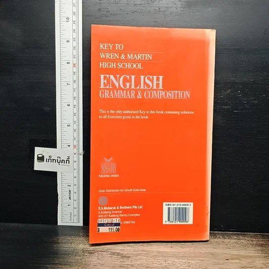 หนังสือ High School English Grammar and Composition รูปที่ 2