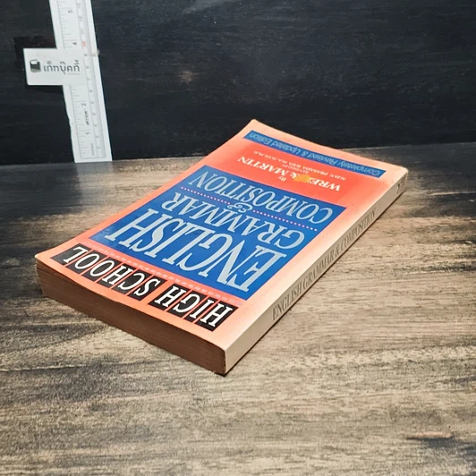 หนังสือ High School English Grammar and Composition รูปที่ 5