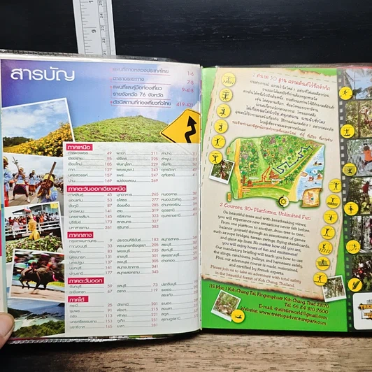 หนังสือ แผนที่และคู่มือเที่ยวไทย' 52 รูปที่ 7