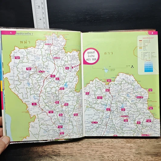 หนังสือ แผนที่และคู่มือเที่ยวไทย' 52 รูปที่ 8