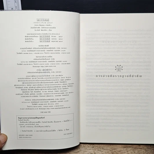 หนังสือ อีกหนึ่งฟางฝัน บันทึกแรมทางของชีวิต รูปที่ 6