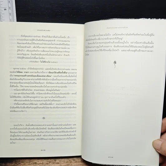 หนังสือ อีกหนึ่งฟางฝัน บันทึกแรมทางของชีวิต รูปที่ 8